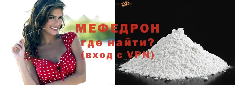 где найти наркотики  Мурманск  МЯУ-МЯУ mephedrone 