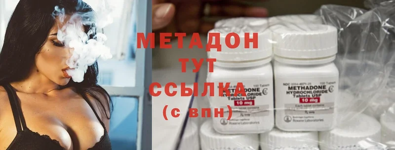 Метадон methadone  Мурманск 